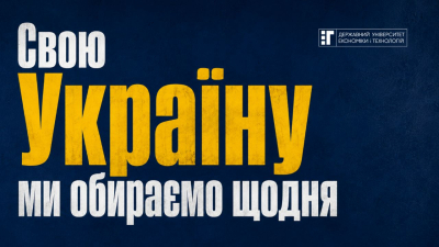 Вітаємо з Днем Незалежності України!