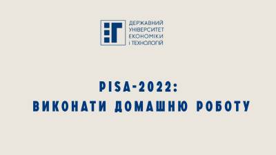 PISA-2022: маємо не істерити, а виконати домашню роботу