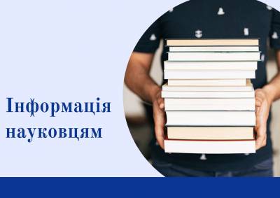 Безкоштовний тестовий доступ до баз даних EBSCO