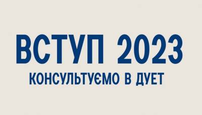 Як вступнику підтвердити в електронному кабінеті свій вибір місця навчання?
