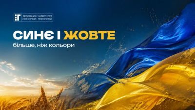 23 серпня – День Державного Прапора України