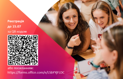 Відбір на програму оплачуваного стажування «GoPro: sales program» від АрселорМіттал Кривий Ріг!