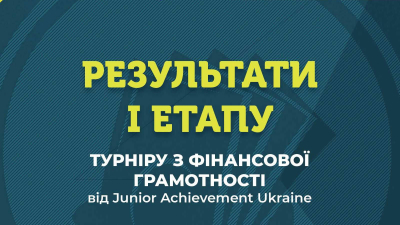 «Кривбас-фінанси» у фіналі! Студентки ВСП ФКЕТ ДУЕТ серед 22 найсильніших команд України на Турнірі з фінансової грамотності