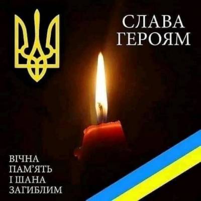 29 серпня – День пам'яті захисників України