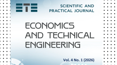 Новий випуск журналу «Economics and technical engineering» – Том 4 №1 (2026)