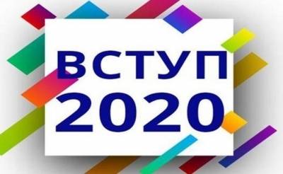 Увага! Нагадуємо вступникам на базі повної загальної середньої освіти