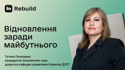 Викладачка ДУЕТ серед експертів національного проєкту «Rebuild»