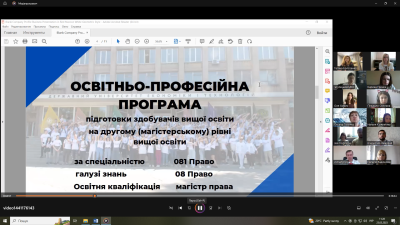 Результат обговорення освітньо-професійних програм "Право"