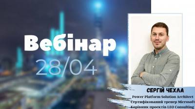 Гостьова лекція з цифрової економіки