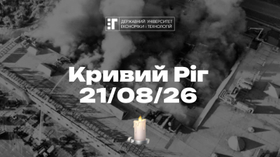 ДУЕТ висловлює свої щирі співчуття