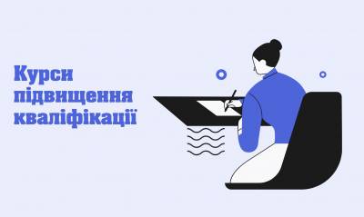 Онлайн-лекції йдуть за розкладом