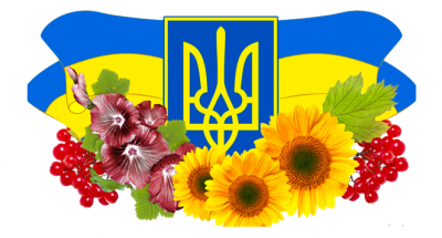 Із Днем соборності України!