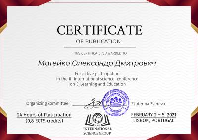 Є сертифікат!