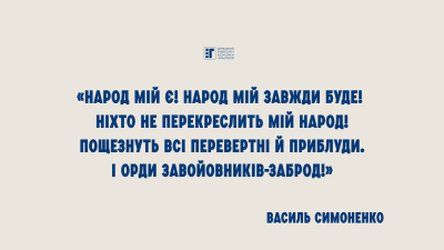 День Української Державності