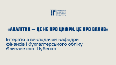«Аналітик — це не про цифри. Це про вплив»