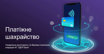 ДУЕТ долучається до Global Money Week: фінансова безпека в епоху цифрових технологій