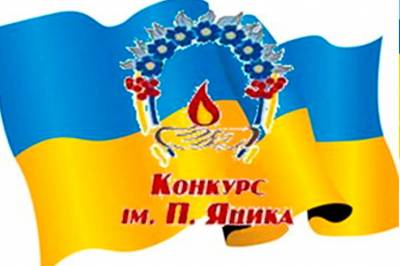 Стипендія Петра Яцика на 2022-2023 рік