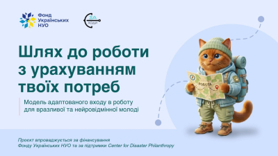 Як підготуватися до першої роботи: студенти ДУЕТ дізналися про стажування з менторською підтримкою