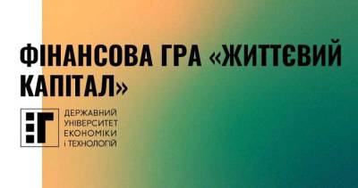 Живи граючи