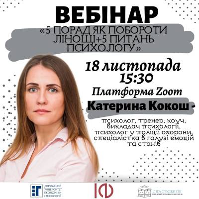 Варто рухатися до мрій