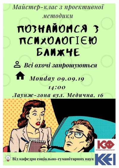 Запрошуємо на майстер-клас!