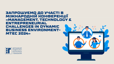Запрошуємо до участі в Міжнародній конференції «Management, Technology & Entrepreneurial Challenges in Dynamic Business Environment-MTEC 2024»