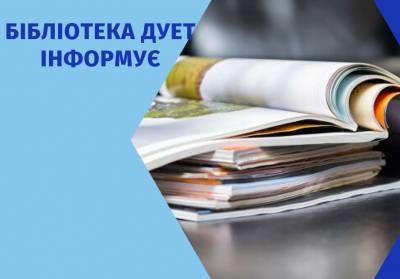 Вебінари українською мовою