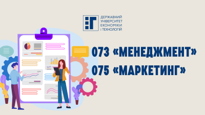 Захист кваліфікаційних бакалаврських робіт – «Менеджмент» і «Маркетинг»