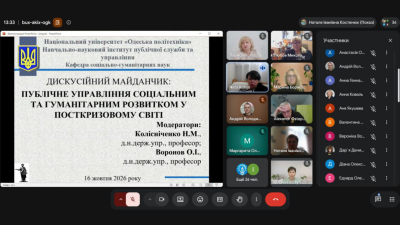 «Кожен бачить усе»: прозорість відбудови України у доповіді здобувача магістратури Максима Тарвердієва на міжнародній конференції