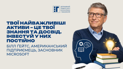 Вітаємо з Днем науки!