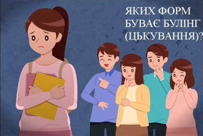 Тиждень протидії булінгу: інформування та відповідальність