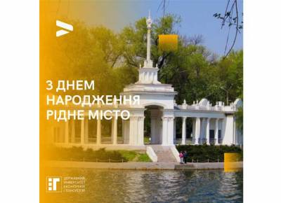 🎉ДУЕТ вітає наш рідний Кривий Ріг з Днем народження!