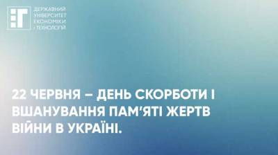 ⚫22 червня – день скорботи і вшанування пам’яті жертв війни в Україні.