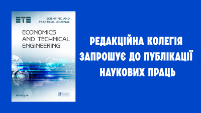 Впроваджено систему цифрових ідентифікаторів DOI