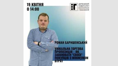 Продовжуємо серію практичних вебінарів для студентів ДУЕТ