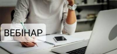 Бібліотека ДУЕТ запрошує на вебінар «Подання наукових робіт для перевірки на плагіат: ключові моменти»