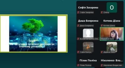 Вебінар для школярів: як фінанси та штучний інтелект допомагають досягати цілей сталого розвитку