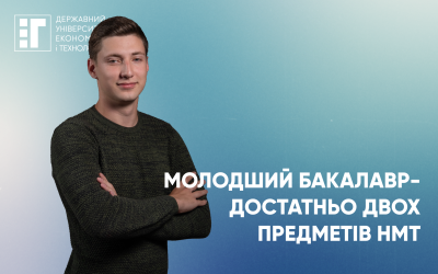 «Завалив» один з предметів НМТ!? Не біда! У тебе залишається шанс вступити до університету на омріяну спеціальність!