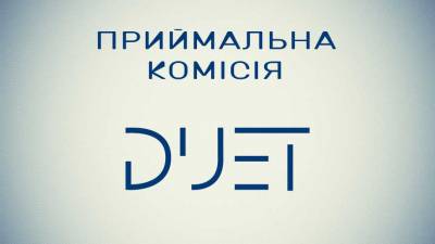 У тебе мільйон і триста запитань щодо вступної кампанії і ти не знаєш де шукати на них відповіді?