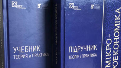 Міжнародна освітня співпраця в дії. Науковці ДУЕТ та Узбекистану видали підручник з мікро-макроекономіки