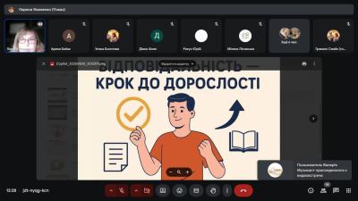 Крок до дорослості