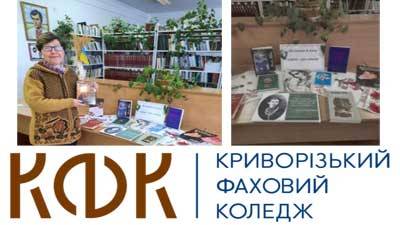 Вечір любовної лірики «Моя любове. Я перед тобою»