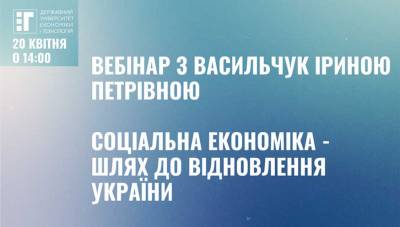 📢Запрошуємо студентів на вебінар!