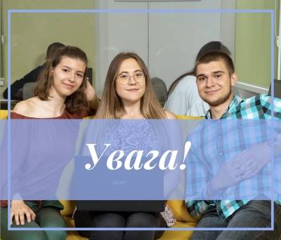 Увага: Zoom-конференція