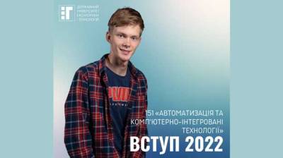 Хочеш стати королем автоматизованого технологічного процесу?