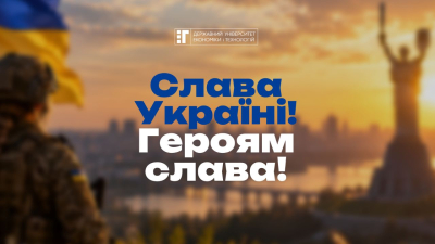 1 жовтня – День Захисників і Захисниць України