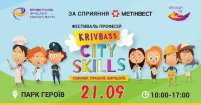 Ми на Krivbass City Skills