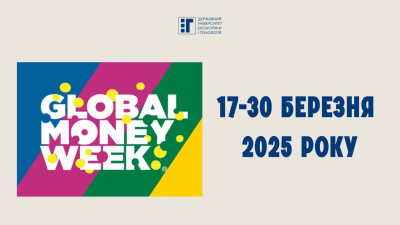Фінансова грамотність у ДУЕТ у ритмі Global Money Week 2025