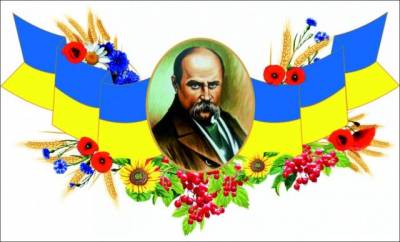 Читаємо поезії Тараса Шевченка