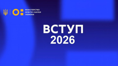 14 травня – останній день основного періоду реєстрації на вступні іспити ЄВІ, ЄВФФ, ЄВВ